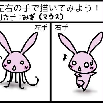 左右でやったよぉー