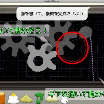 からくり