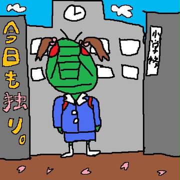 入学したカマキリ