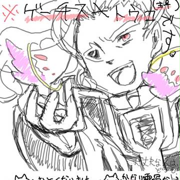 【ゲーチス×トウコ】報復5