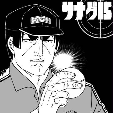 【トレス】サナダ15