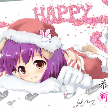 新年