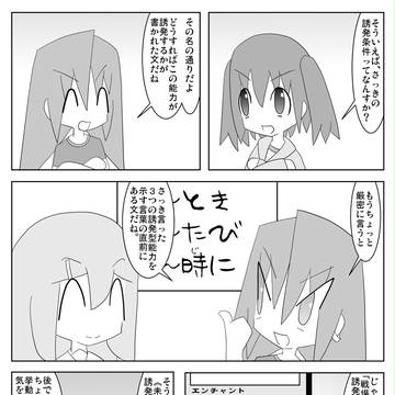 23話 誘発条件