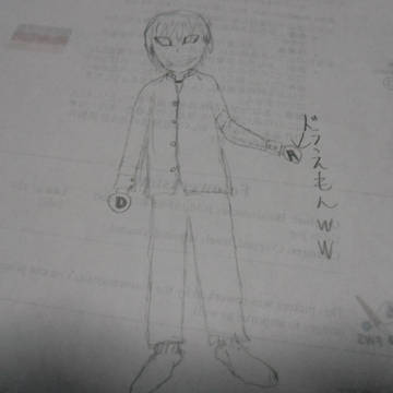 変な奴