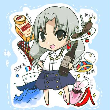 みなとの