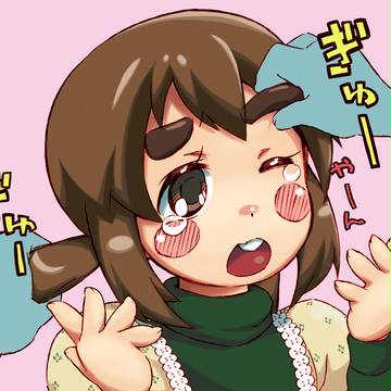 吉岡さんをぎゅ―