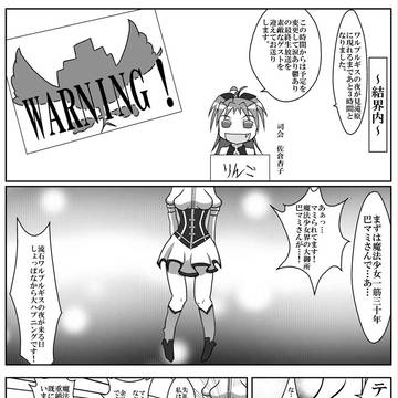 まどか☆マギカな漫画