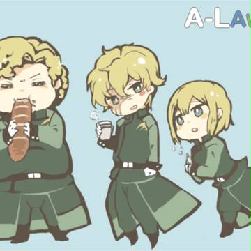 きいろい三連星