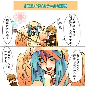いまさらエイプリルフールネタであなたは悲しくなった。