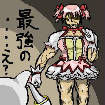 最強の魔法少女