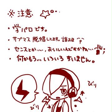 【ライモン】学パロらくがき