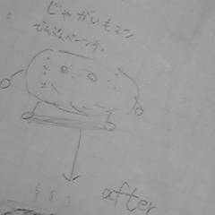 らくがき ジャガ芋マン
