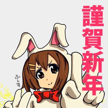 2011年のお年賀