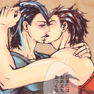 【腐】熱くなれ！