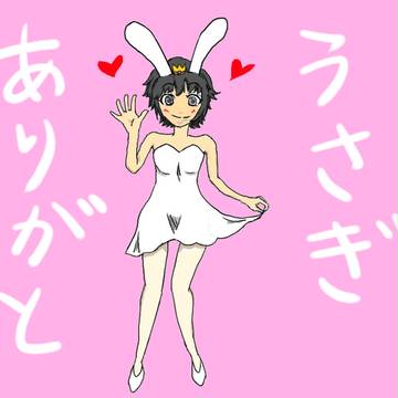 ありがとうさぎ