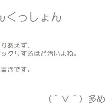 ＭＨＤ落書き