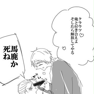 【英独】捕獲した