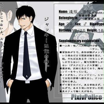 【内輪企画】逢坂宗佑【ぴくポリ】