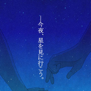 宣伝ポスター
