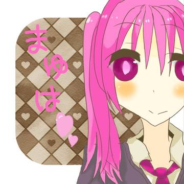 まゆはへ