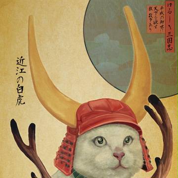 ゆるゆる三国志