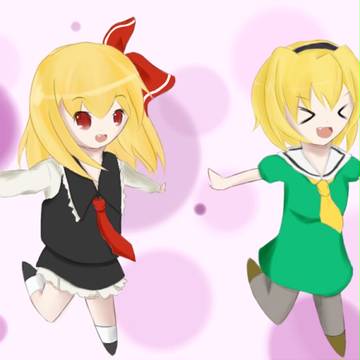 ルーミアと沙都子ww