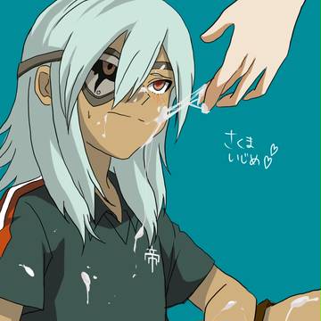 佐久間で遊んでみた