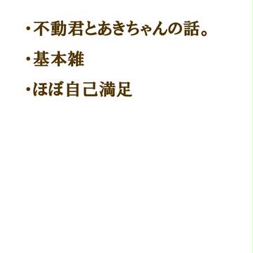 あきおとパフェ