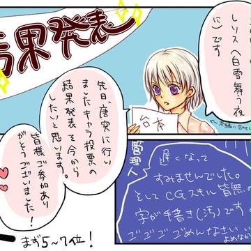 結果発表