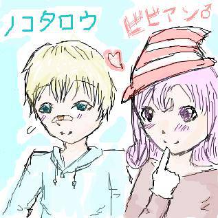 ビビアン＆ノコタロウ