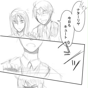【ヘタリア】閉じこもってるのはそんなに楽しいかい？