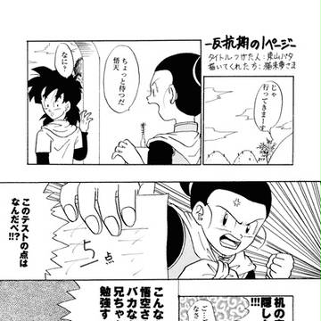 昔の原稿★