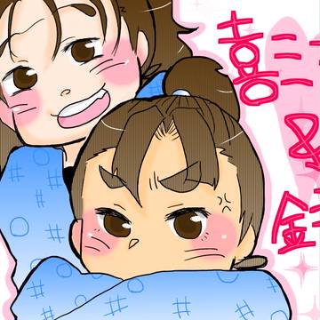 喜三太＆金吾