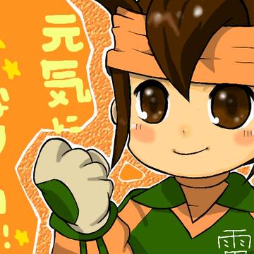 円堂しゃん☆