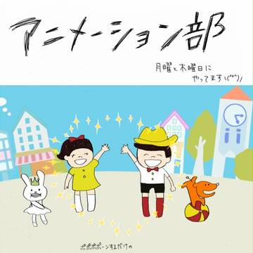 ぽぽぽぽーん