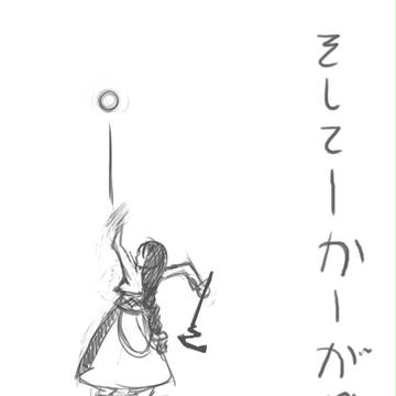 らくがき