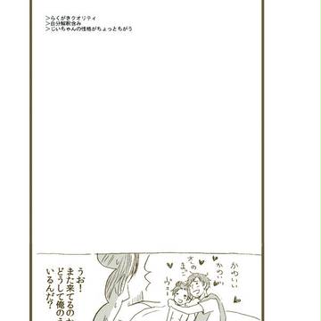 【ヘタリア】最愛の君