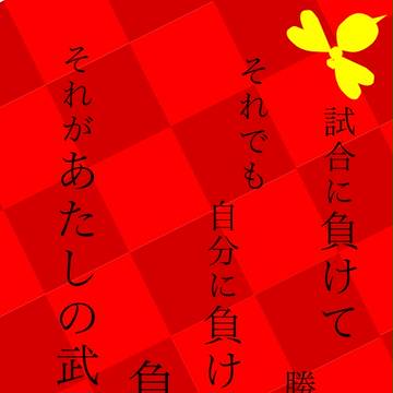 火憐の一言
