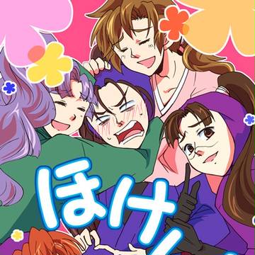 【十色】保健と文伊の漫画
