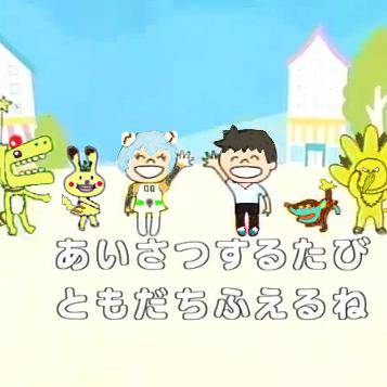 あいさつするたびポケモン増えるね