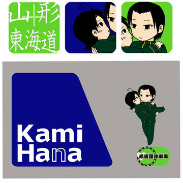 ICカードシールっぽいもの（形海）