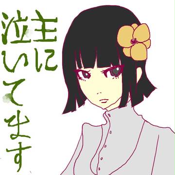 つねちゃん