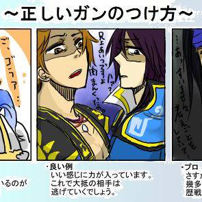 晋で正しいガンのつけ方(実例をあげて分かりやすく説明しました)