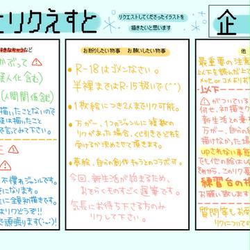 しめきりますー