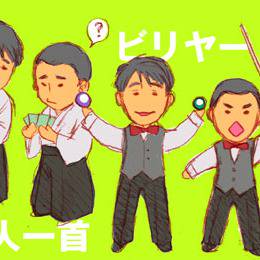 ウリナリ7