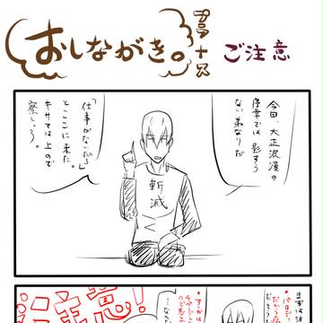 【なりなりダメ兄弟】大正浪漫【大正パロディ】序章