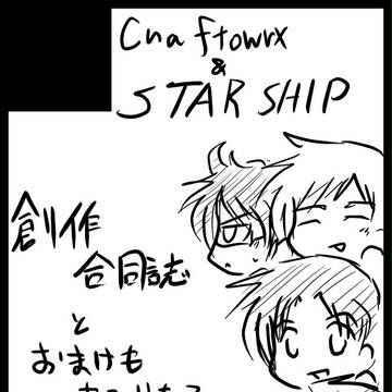 スパコミ２０サークルカット