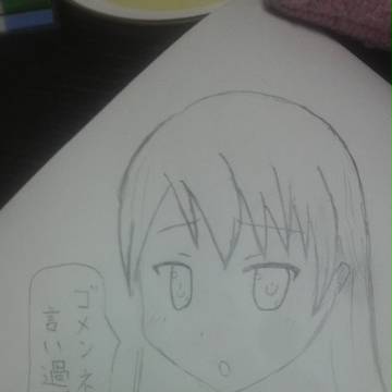 落書き