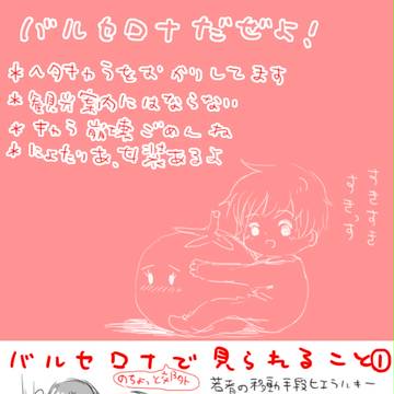 【ヘタリア】スペイン行ってきたよ【実録】