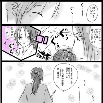 【薄桜鬼】「父様のも握った事ないのに！」土×千？